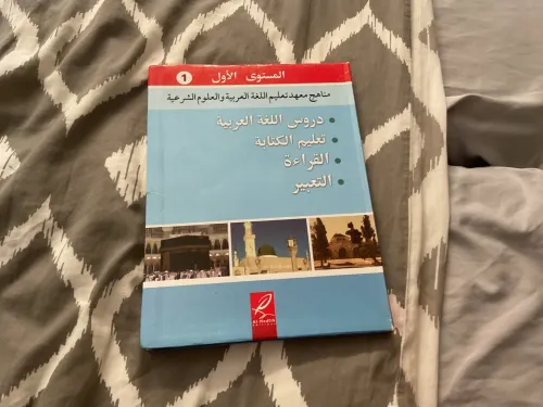 Tomes de Médine de 1 à 4
