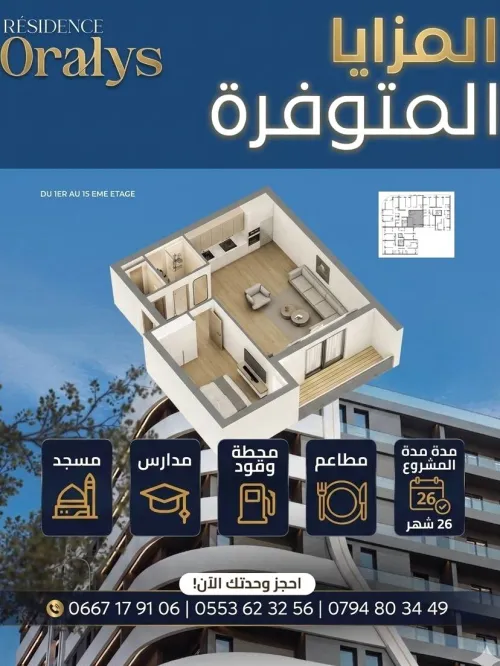 Vente Appartement F4 Oran Oran