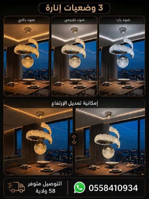 lustre led
