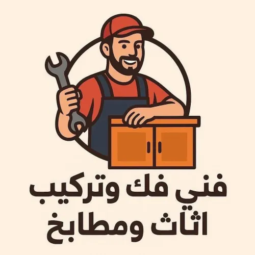 Montage démontage Mable et cuisine