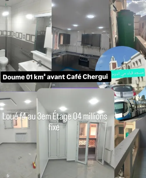 Location Appartement F4 Alger Bordj el kiffan