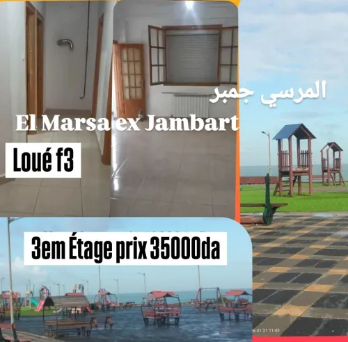 Location Appartement F3 Alger Bordj el bahri