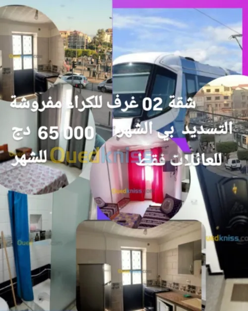 Location Appartement Alger Bordj el bahri