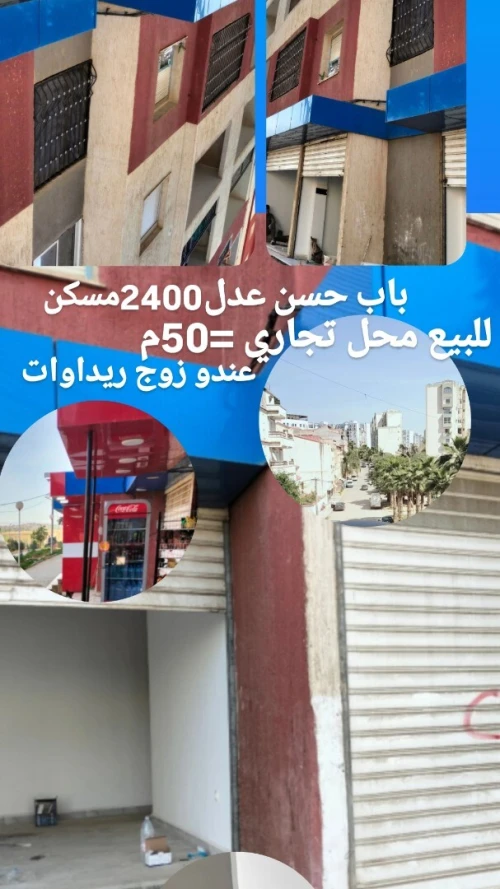 Vente Local Alger Baba hassen