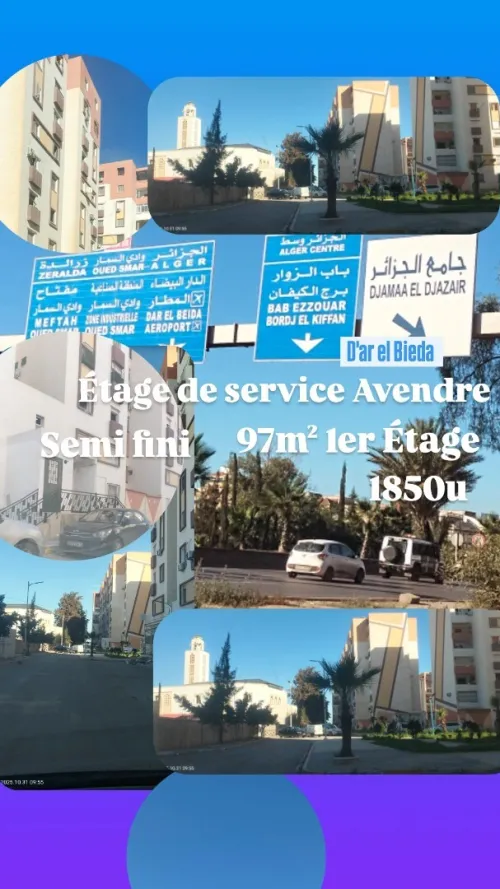Vente Appartement F3 Alger Dar el beida