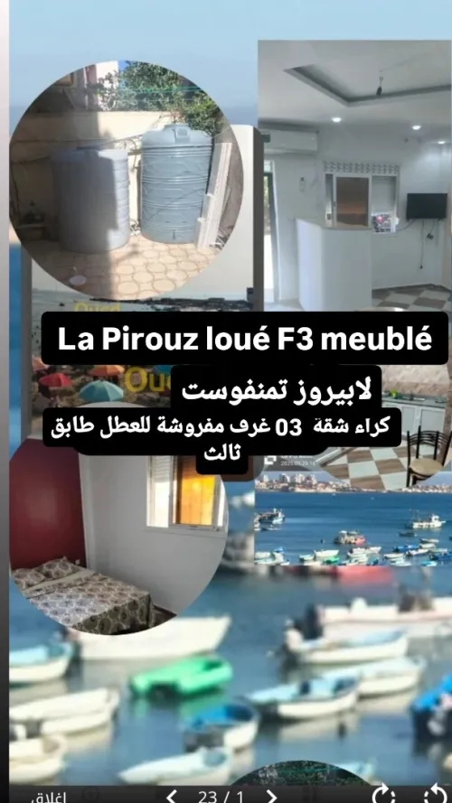 Location vacances Appartement Niveau de villa F3 Alger Bordj el bahri