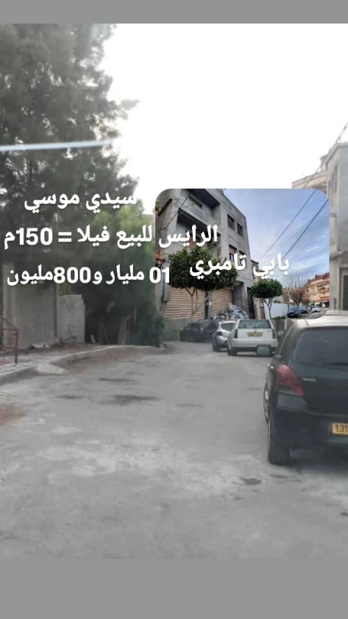 Vente Villa Blida Sidi moussa