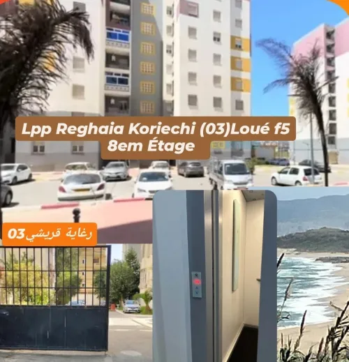 Location Appartement F5 Alger Reghaia 2
