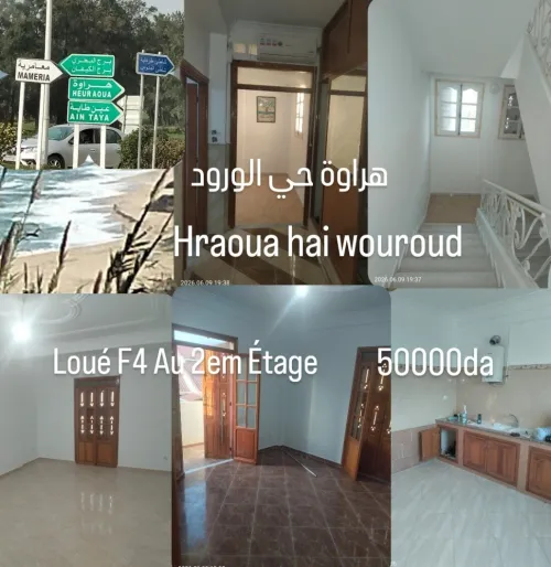 Location Appartement Niveau de villa F4 Alger Hraoua