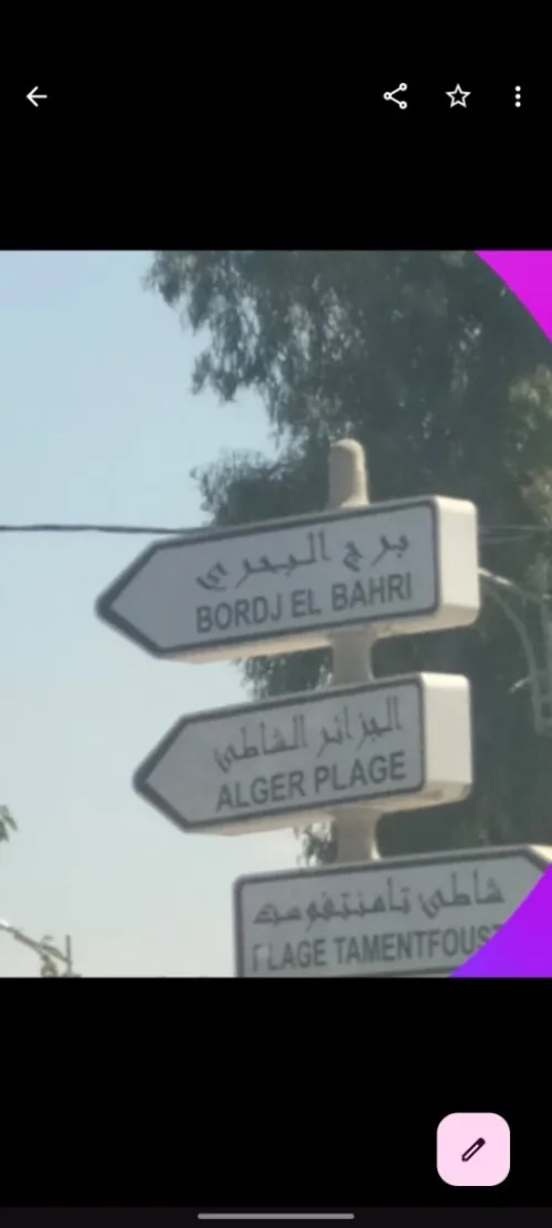 Location vacances Appartement Niveau de villa F3 Alger Bordj el bahri