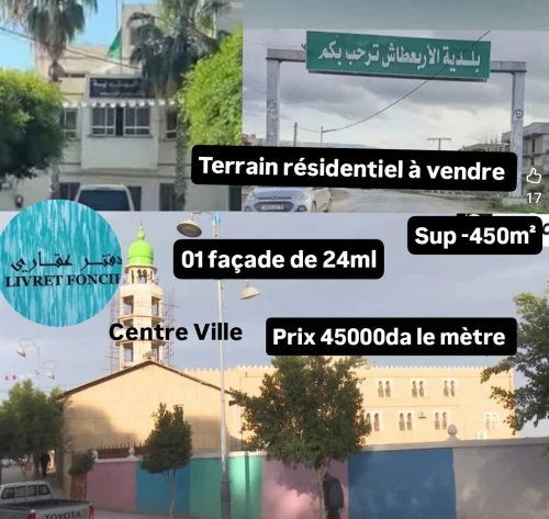 Vente Terrain Boumerdès Larbatache