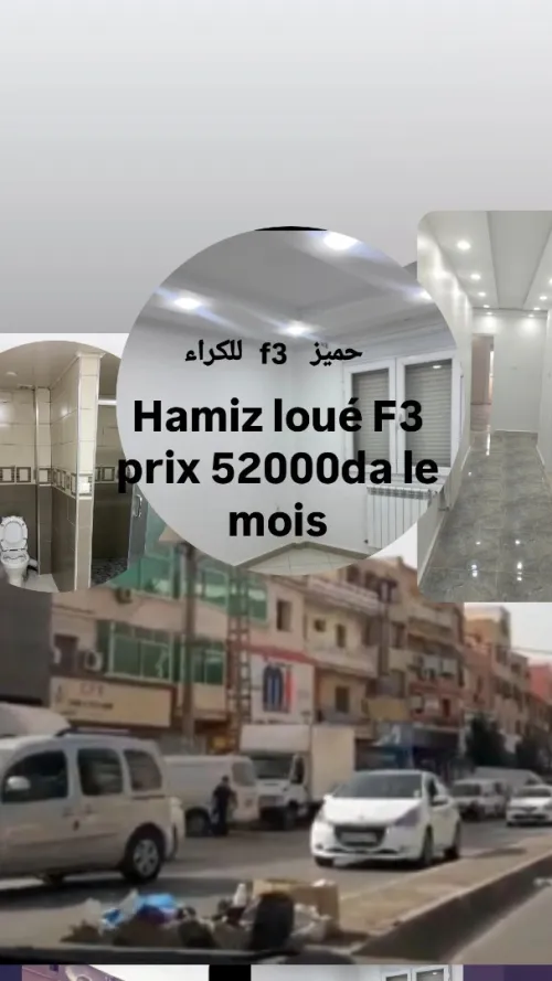 Location Appartement F3 Alger Dar el beida