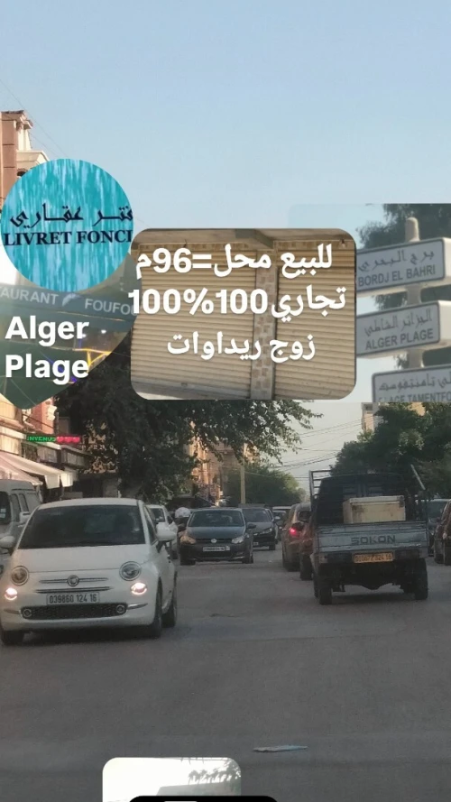 Vente Local Alger Bordj el bahri