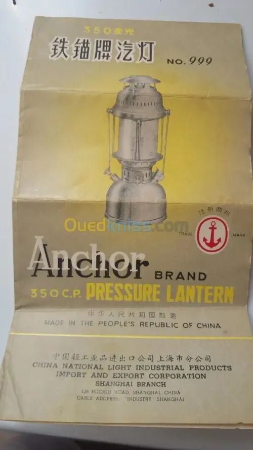 lampe marine