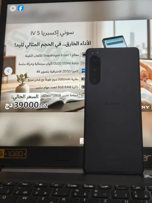 Sony Xperia 5 mark 4 (xperia 5 iv)