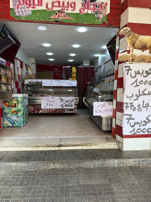 Location Local Alger Kouba