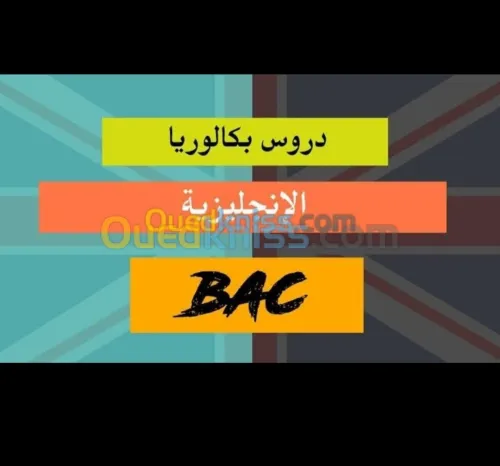 Professeur d'anglais à domicile 