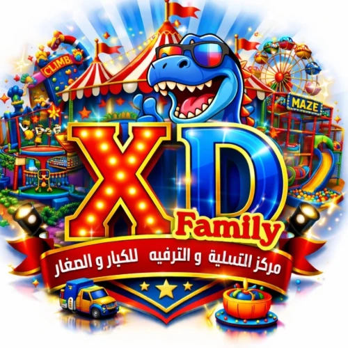 Vente d'un centre de loisirs et de divertissement avec tous ses équipements et installationsبيع مركز للتسلية و الترفيه بكامل معداته و تجهيزاته