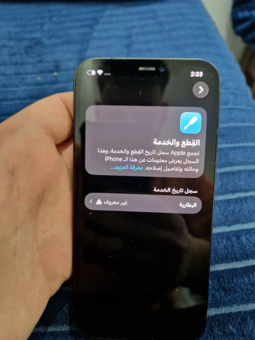 ابل ايفون 12