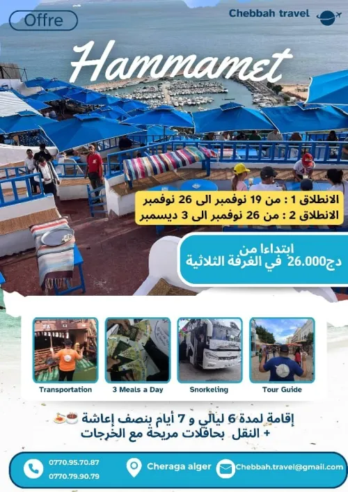 voyage tunisie par Bus