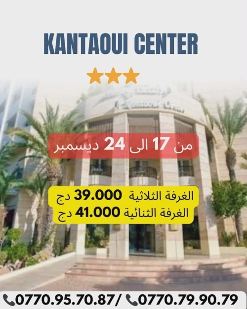 sousse 17 dec