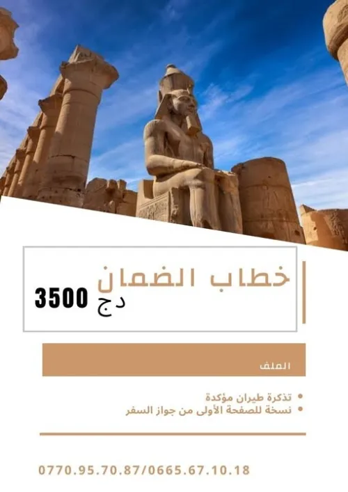 visa egypte