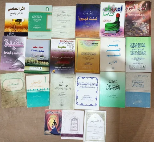 كتب للبيع / livres / Books