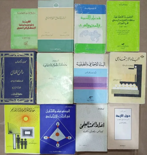كتب للبيع / livres / Books