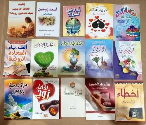 كتب للبيع / livres / Books
