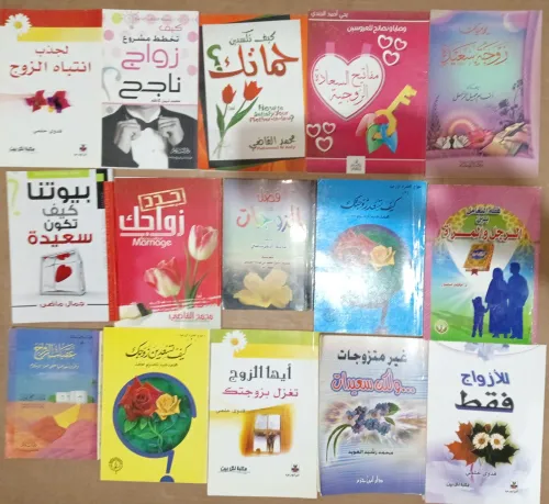 كتب للبيع / livres / Books