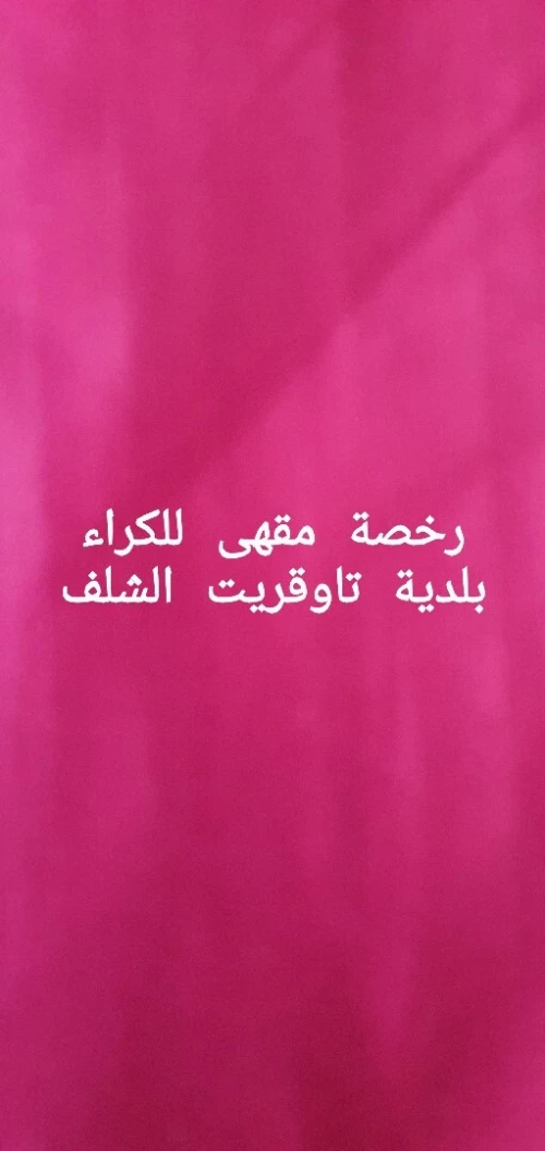 Location Local Chlef Taougrite