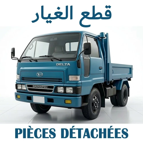قطع غيار شاحنة دالتا دايهاتسو Pièces détachées Delta Daihatsu