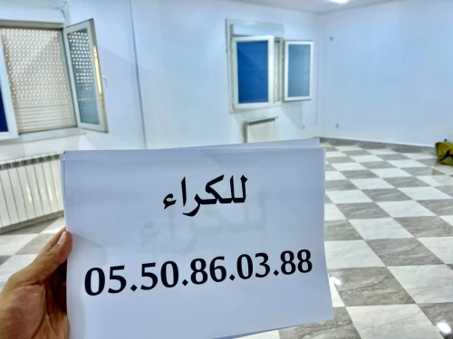 Location Appartement Niveau de villa F3 Alger Staoueli