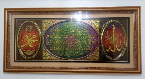 Cadre décoratif islamique