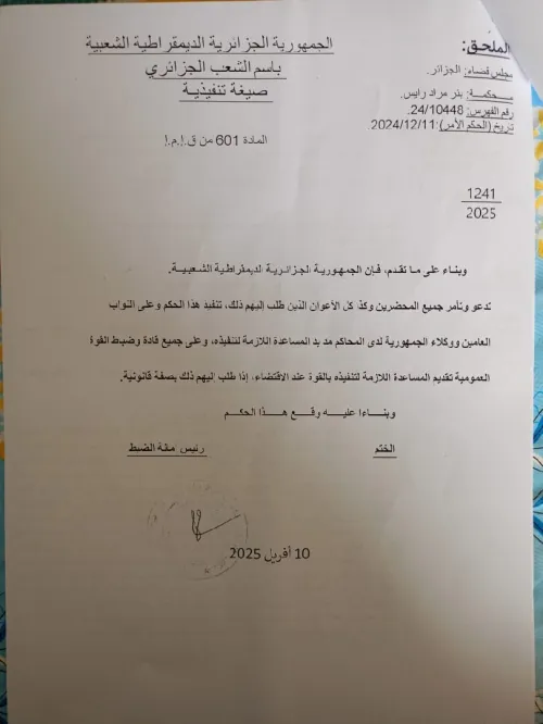 Vente Terrain Alger Bouzareah 11