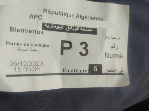 Gestion File D'attente