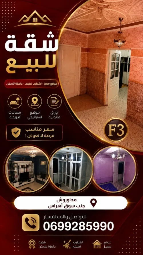 Vente Immeuble Souk Ahras Mdaourach