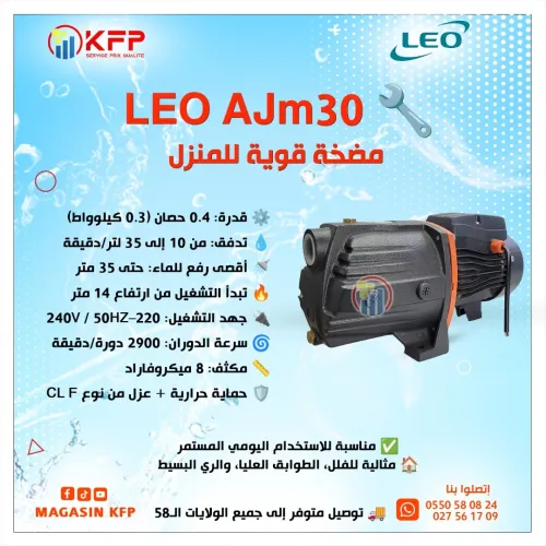  LEO APSM 75AT