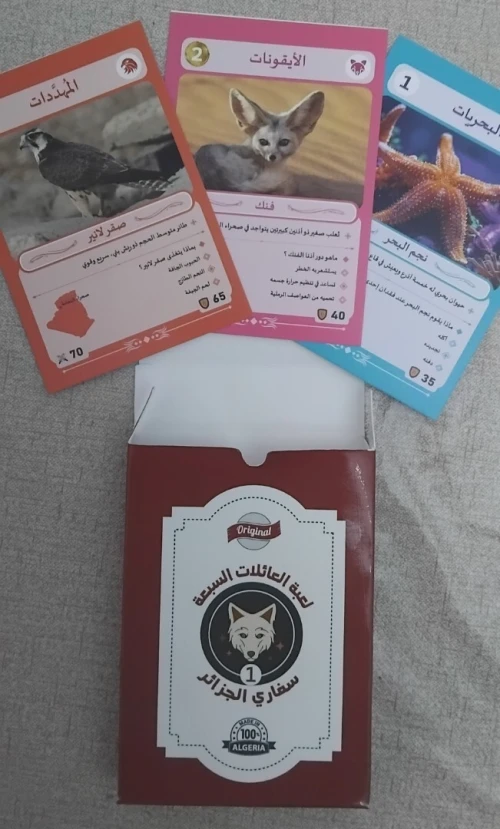 Jeu de Carte 7 Familles - SAFARI D'ALGERIE (En Arabe)