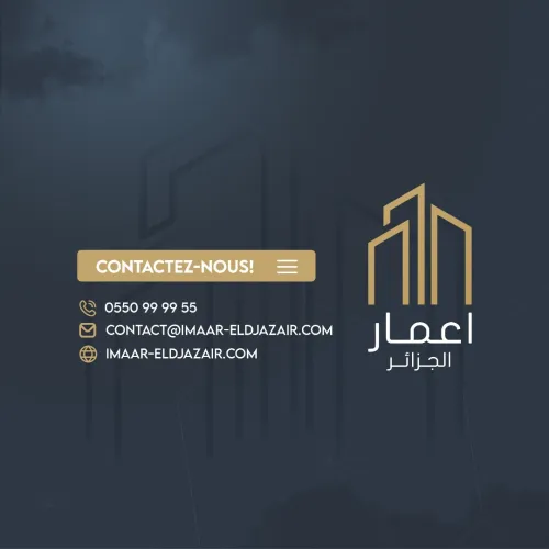 Vente Appartement F4 Oran Oran