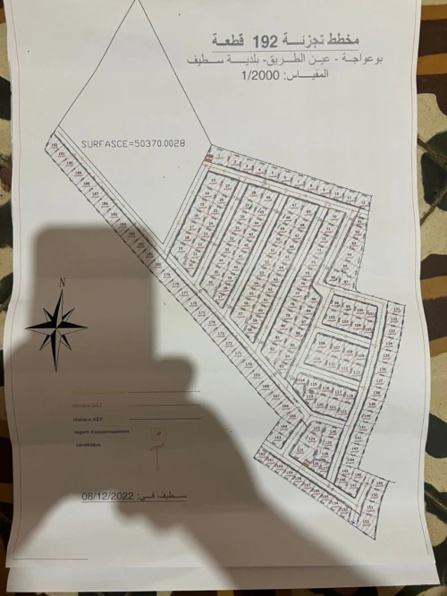 Vente Terrain Sétif Setif