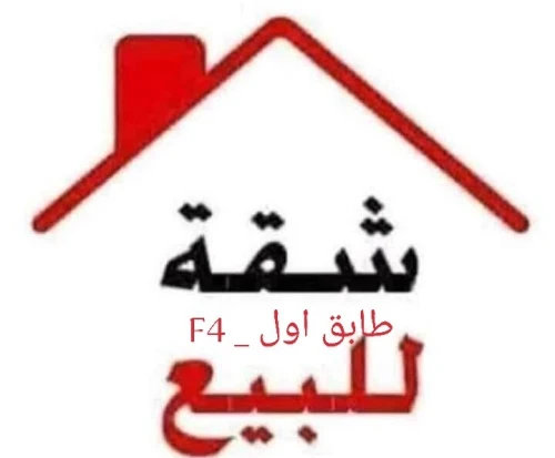 Vente Appartement F4 Batna Batna