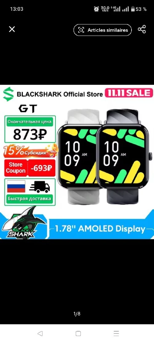 Smart watchs