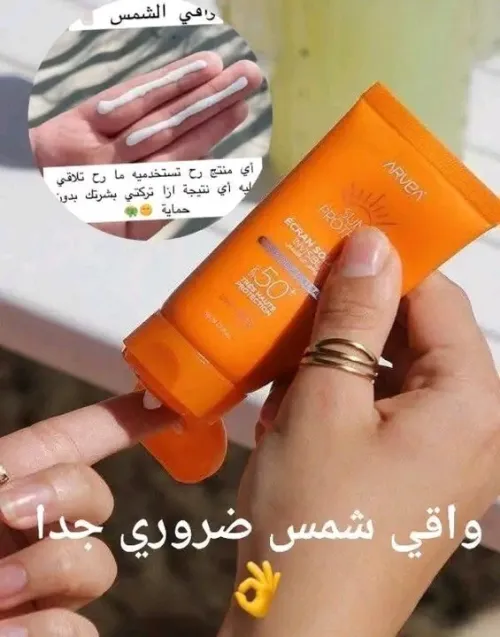 واقي الشمس