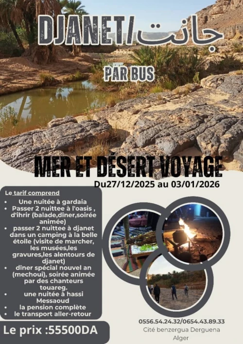 Vacances fin d'année gardaia / Djanet 
