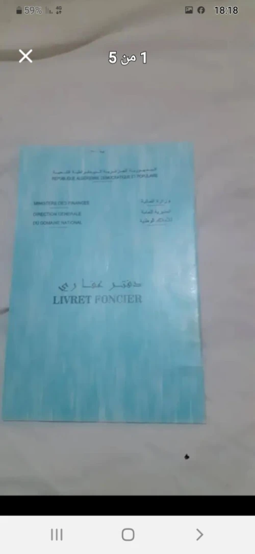 Vente Terrain Timimoun Timimoun