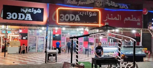 Location Local Bordj Bou Arreridj El achir