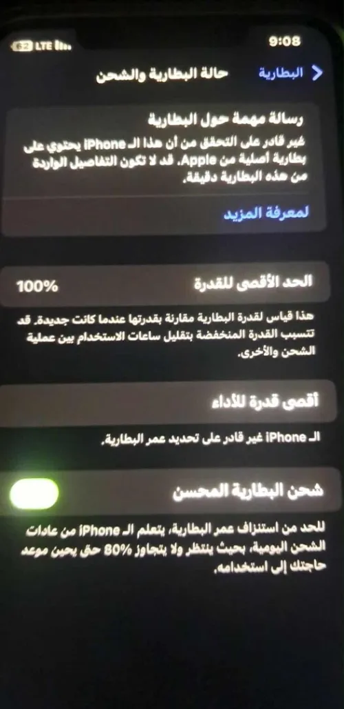 iphon 