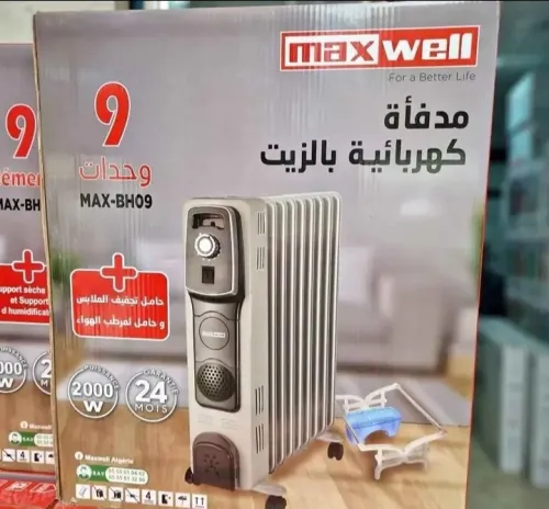 Bain Dhuile MAXWELL
