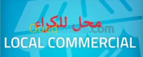 Location Local Alger Dar el beida